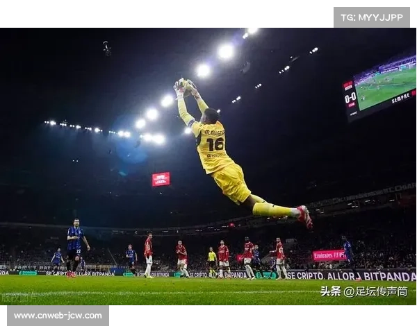 迈尼昂神勇扑点，米兰门将力保球门不失